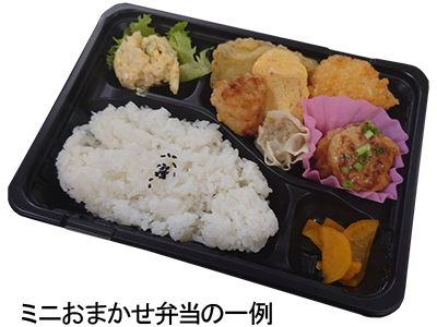 ◆ミニ弁当