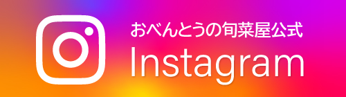 インスタ